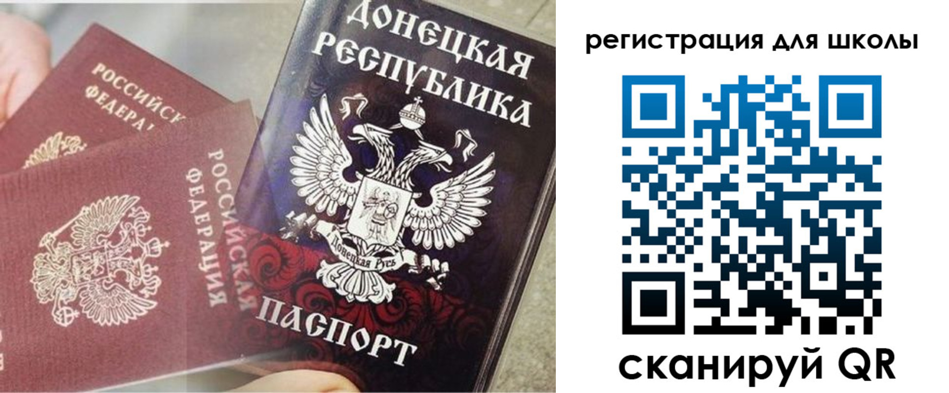 прописка 2025 в Родниках